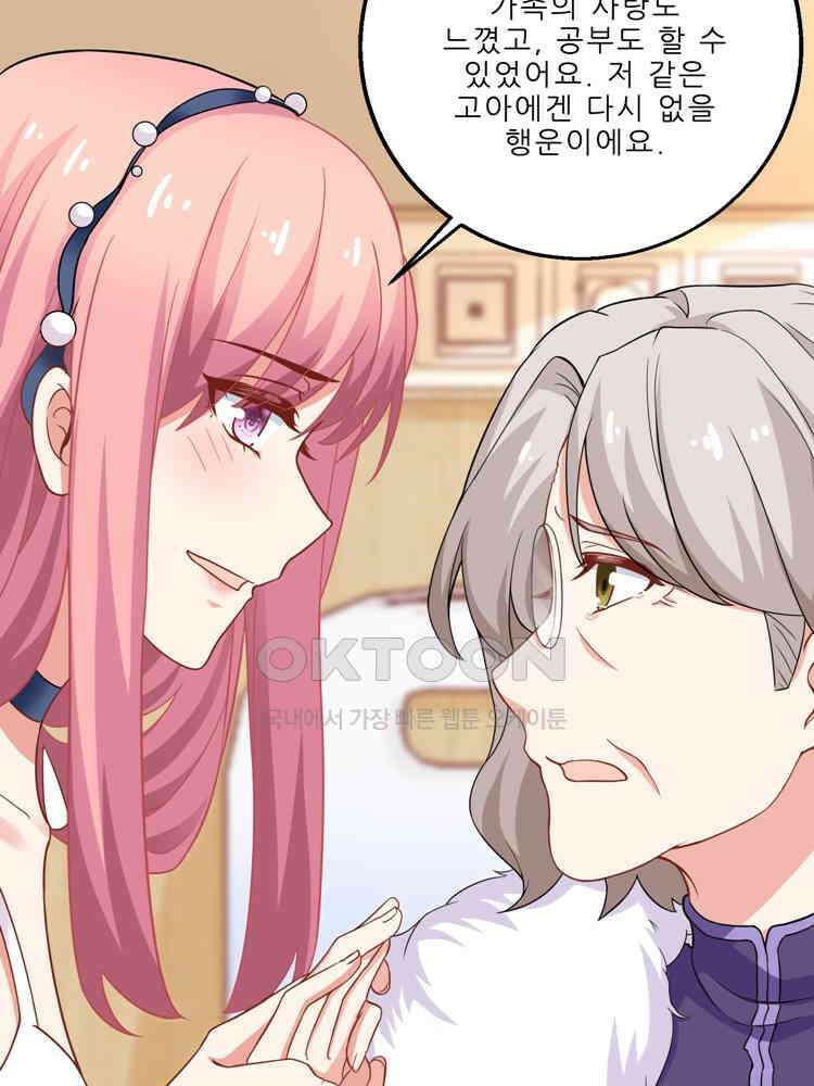 어쩌다 부부 136화 3