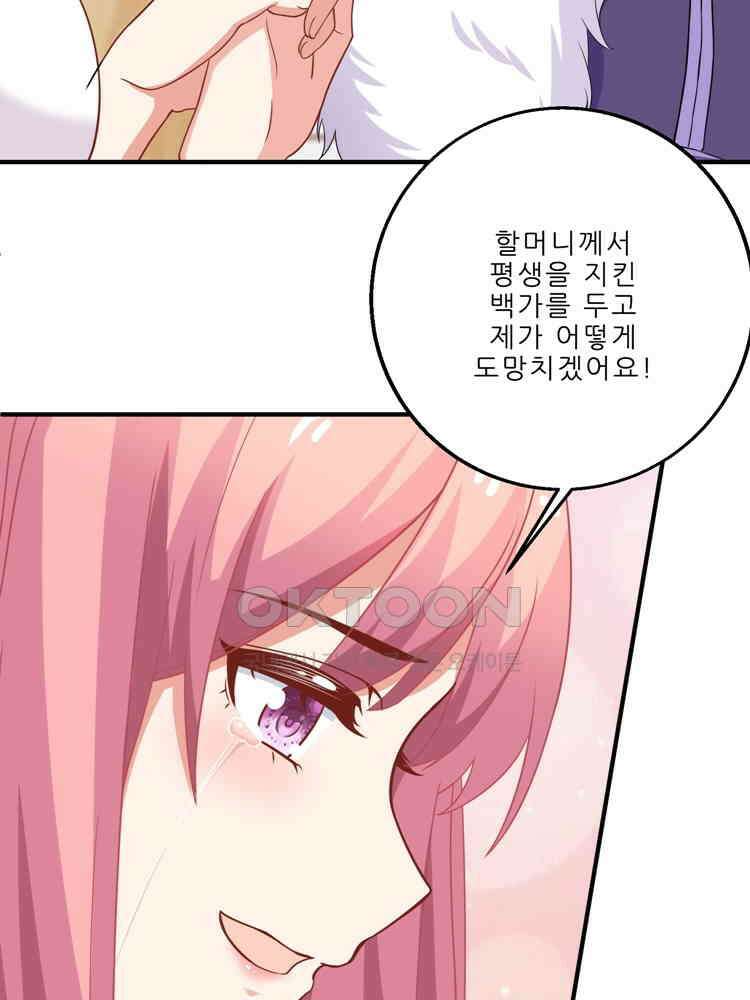 어쩌다 부부 136화 4