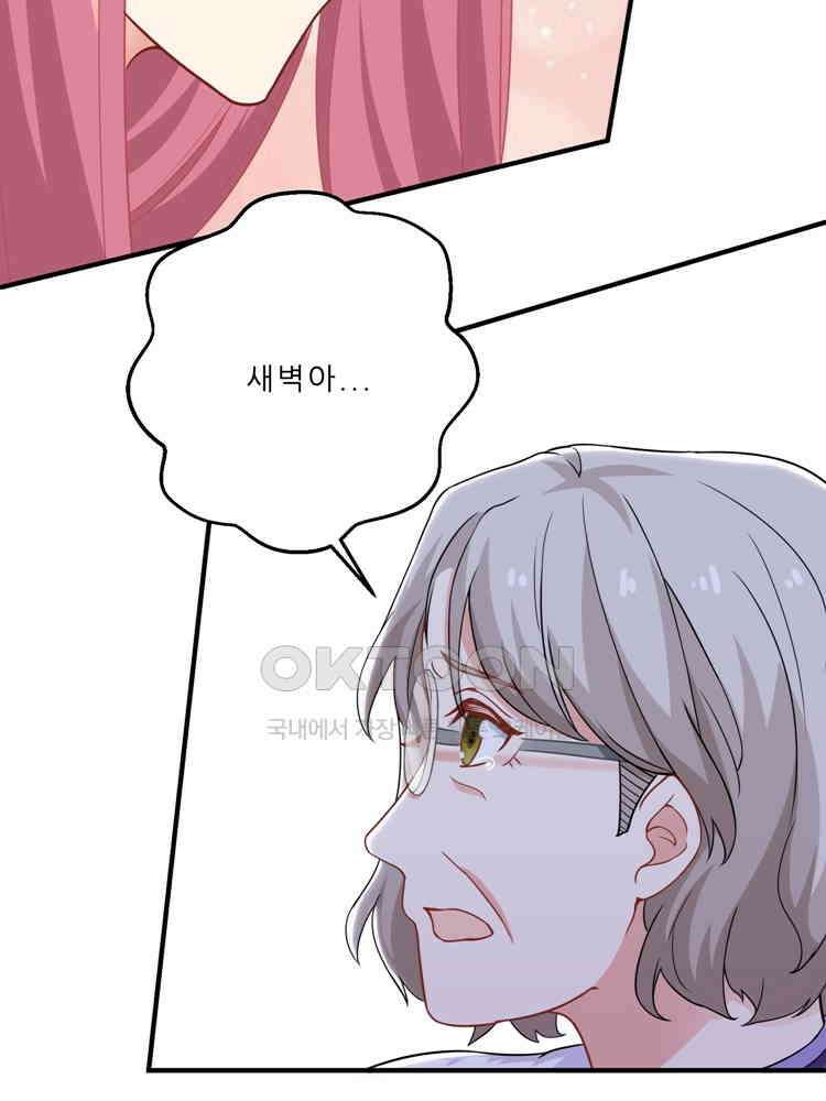 어쩌다 부부 136화 5
