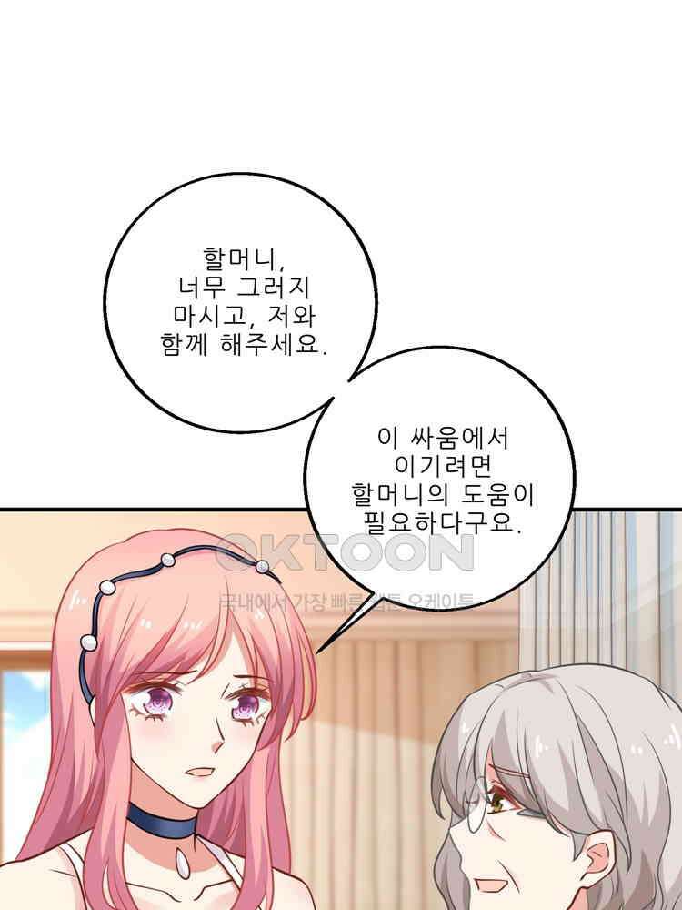 어쩌다 부부 136화 6