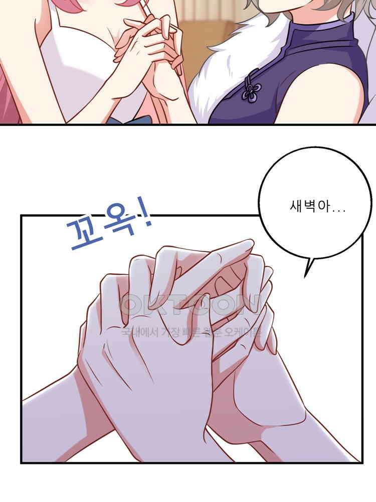 어쩌다 부부 136화 7