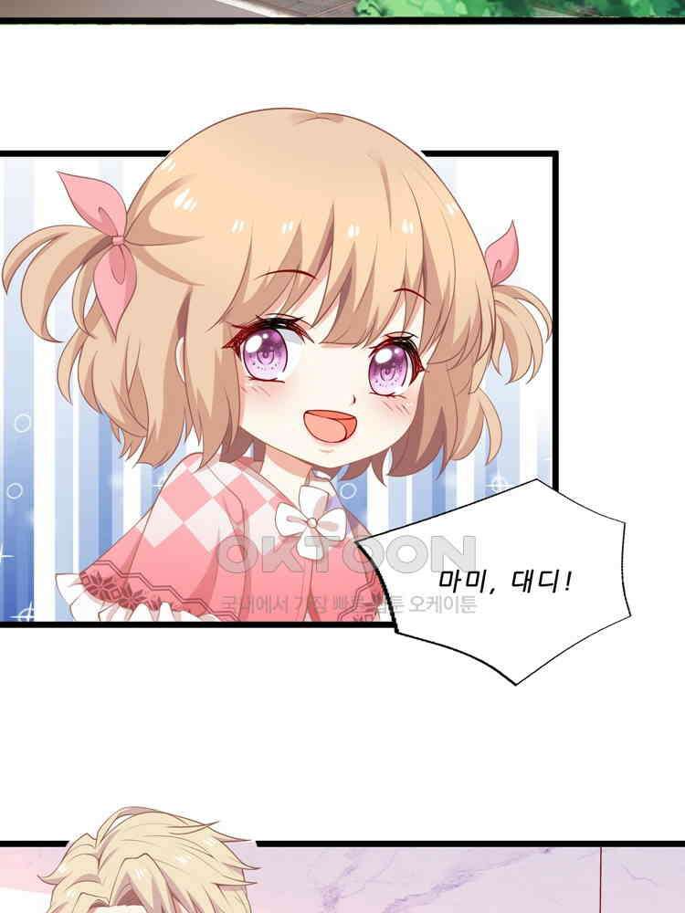 어쩌다 부부 136화 11