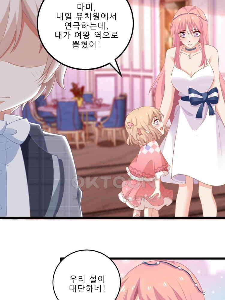 어쩌다 부부 136화 13