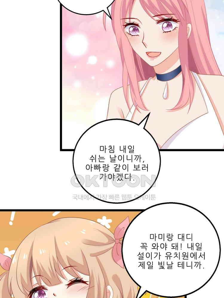 어쩌다 부부 136화 14
