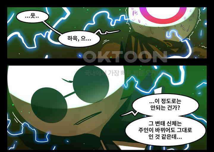 블랙보이 155화 1