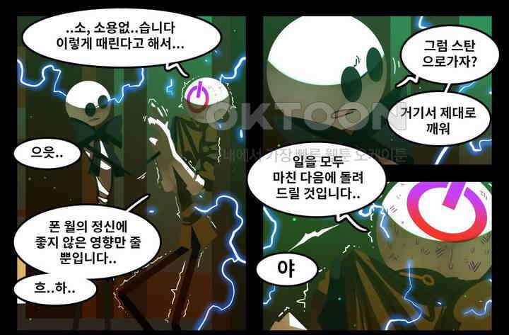 블랙보이 155화 2