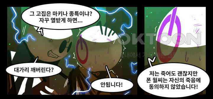 블랙보이 155화 3