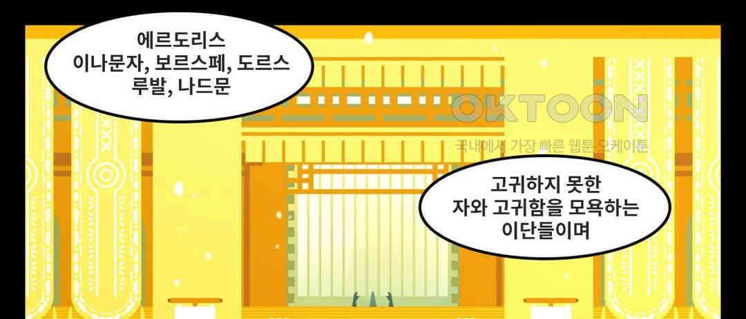 블랙보이 162화 1