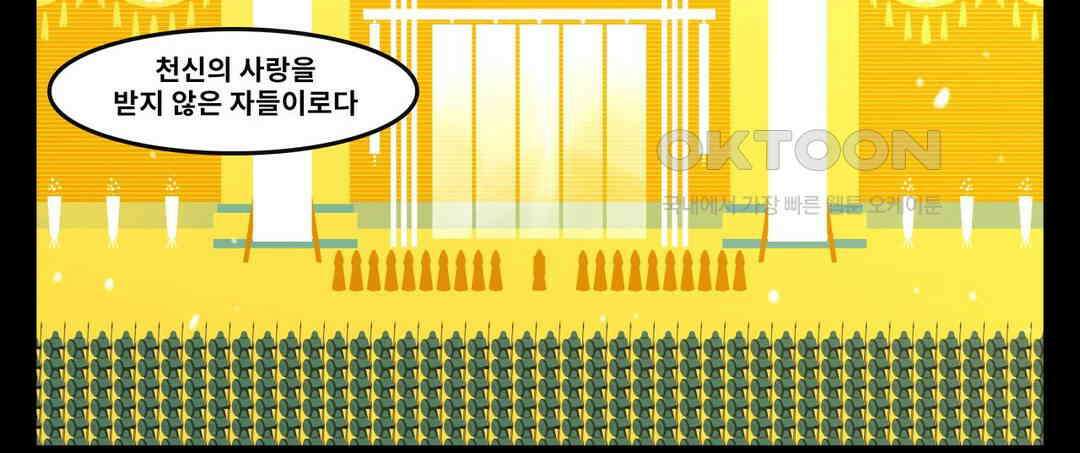 블랙보이 162화 2