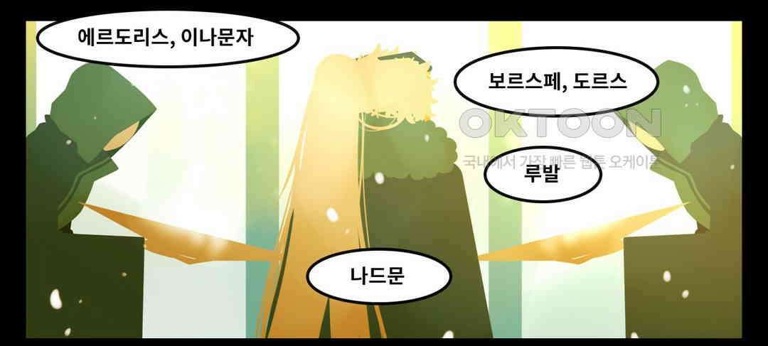 블랙보이 162화 3