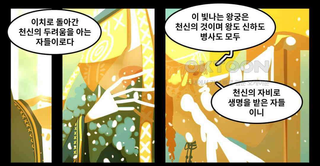 블랙보이 162화 4