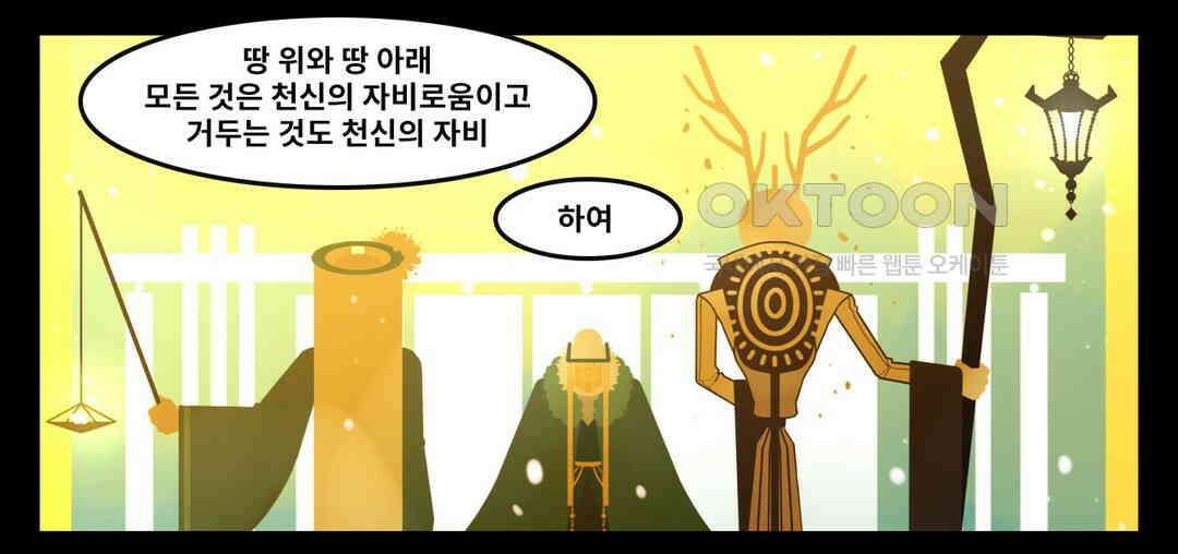 블랙보이 162화 5