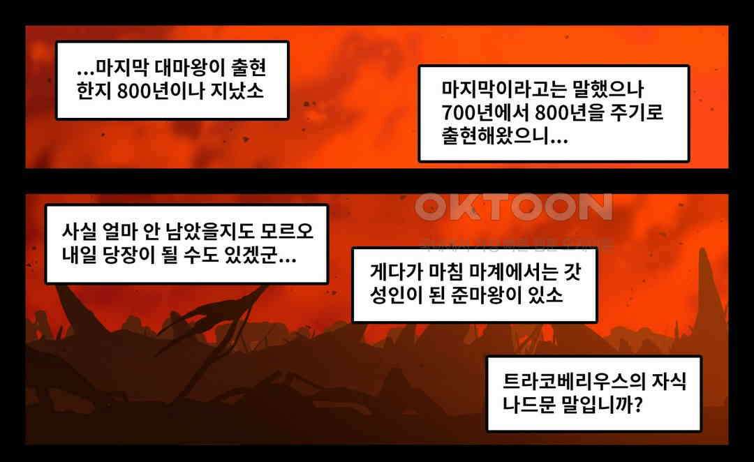 블랙보이 168화 1
