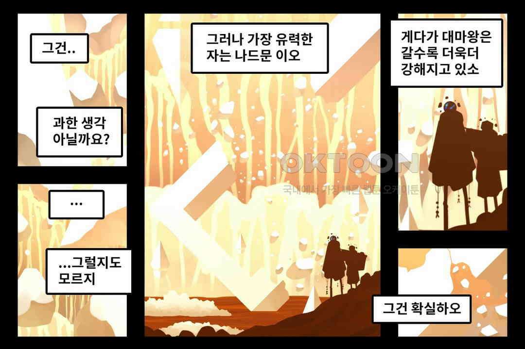 블랙보이 168화 2