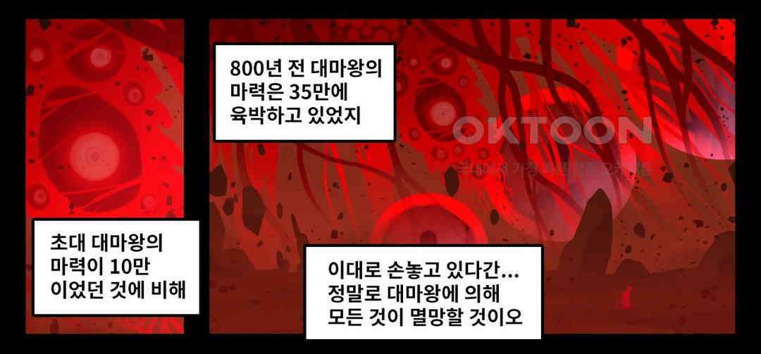 블랙보이 168화 3