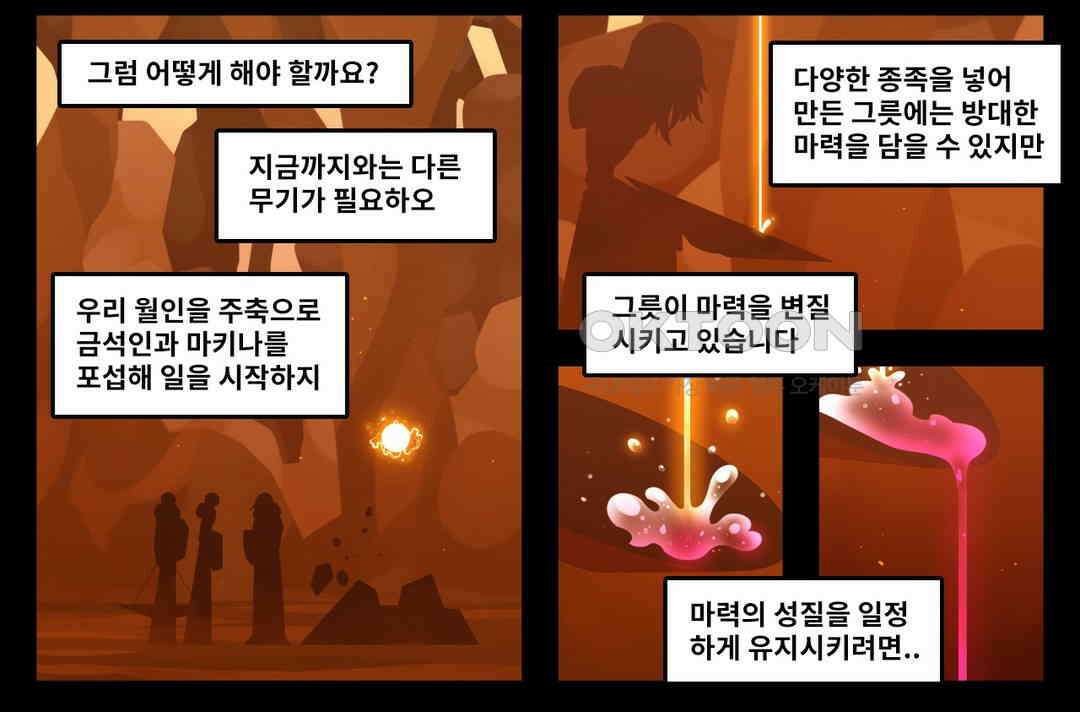 블랙보이 168화 4