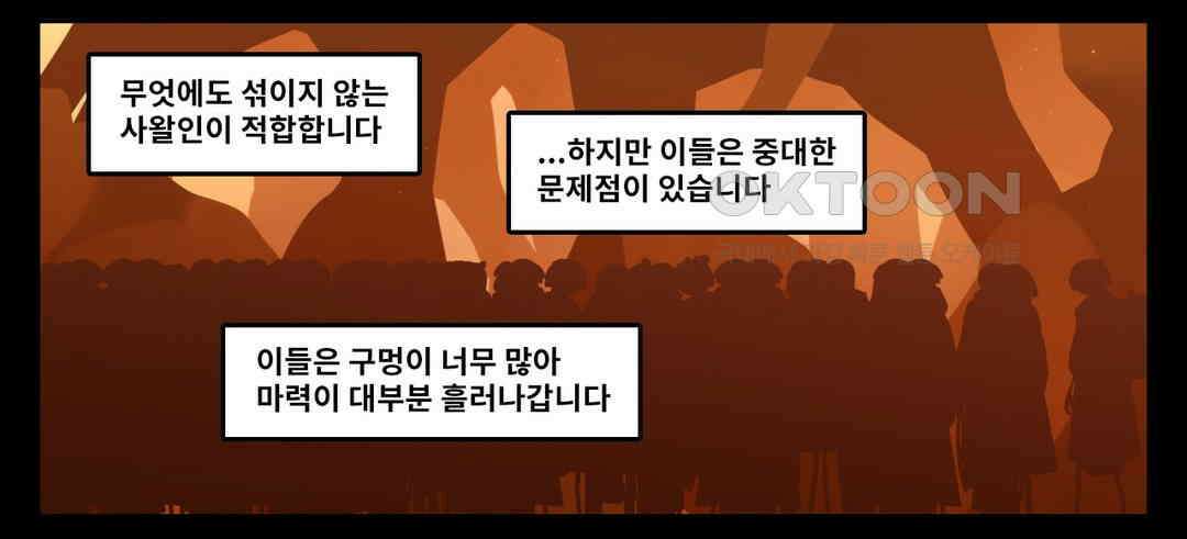 블랙보이 168화 5