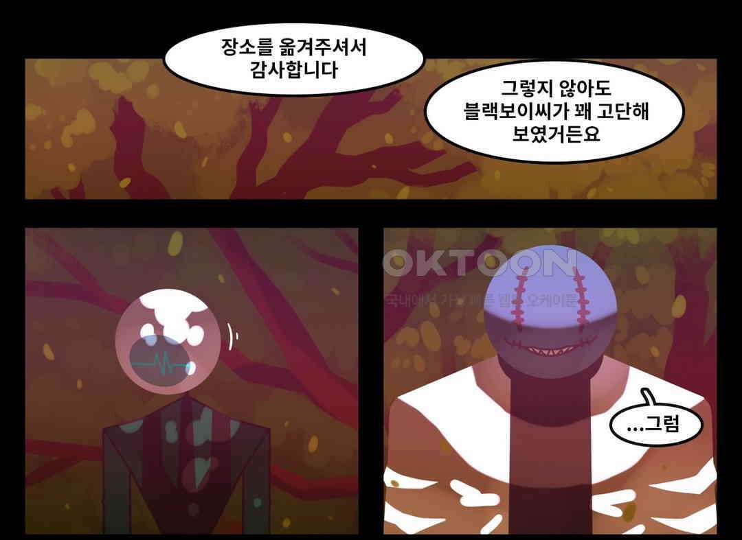 블랙보이 174화 1