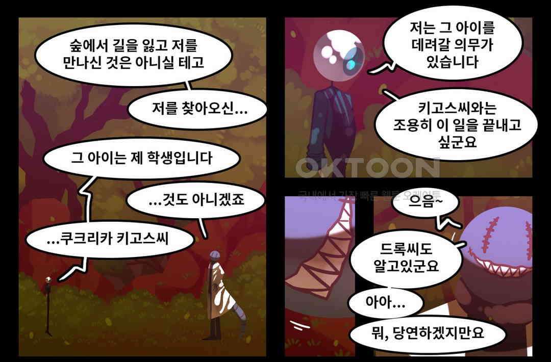 블랙보이 174화 2