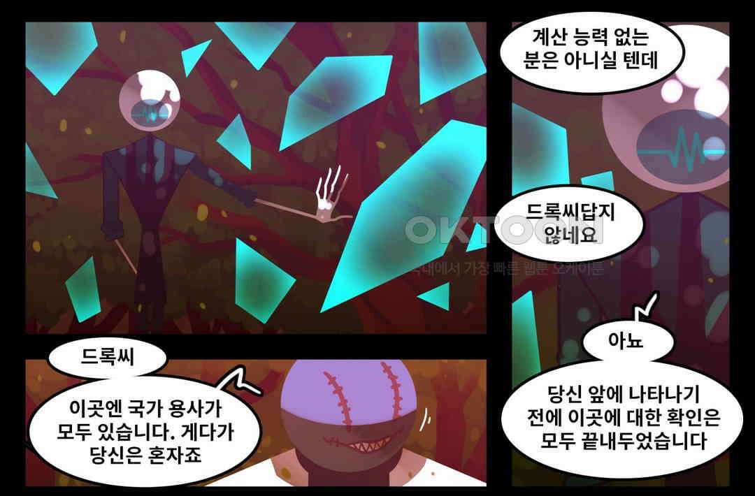 블랙보이 174화 4