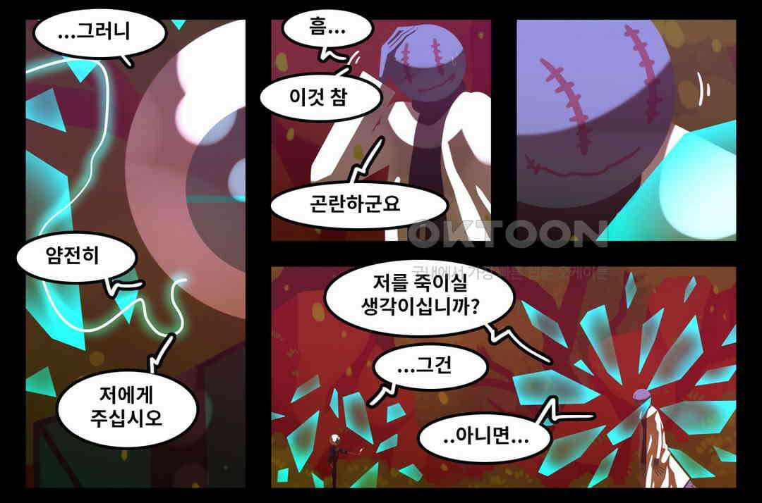 블랙보이 174화 5