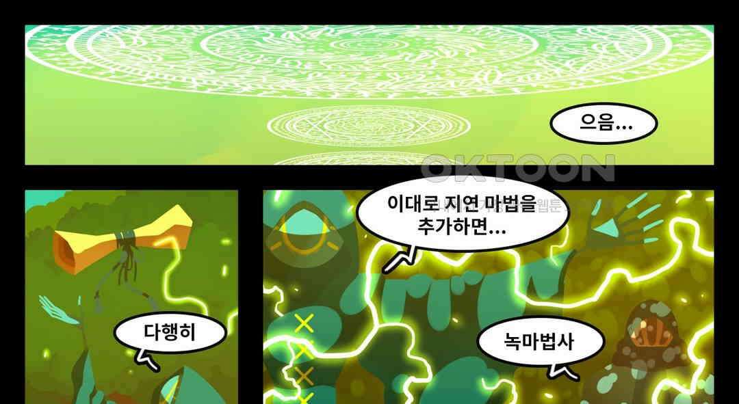 블랙보이 180화 1