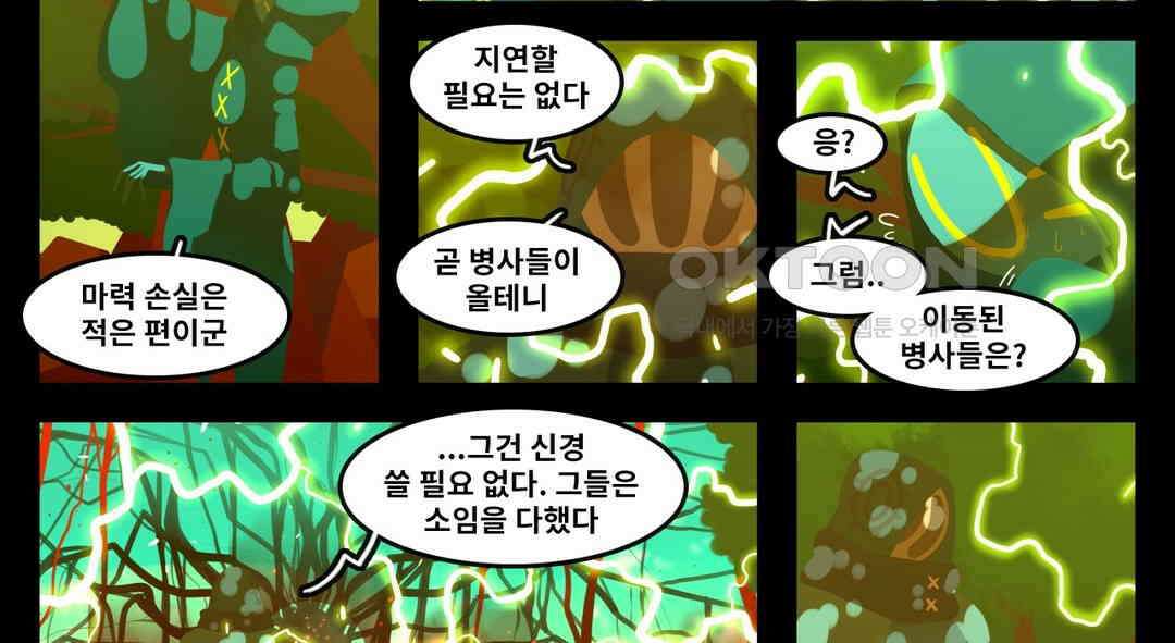 블랙보이 180화 2