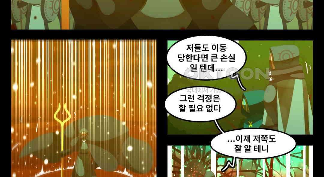블랙보이 180화 6