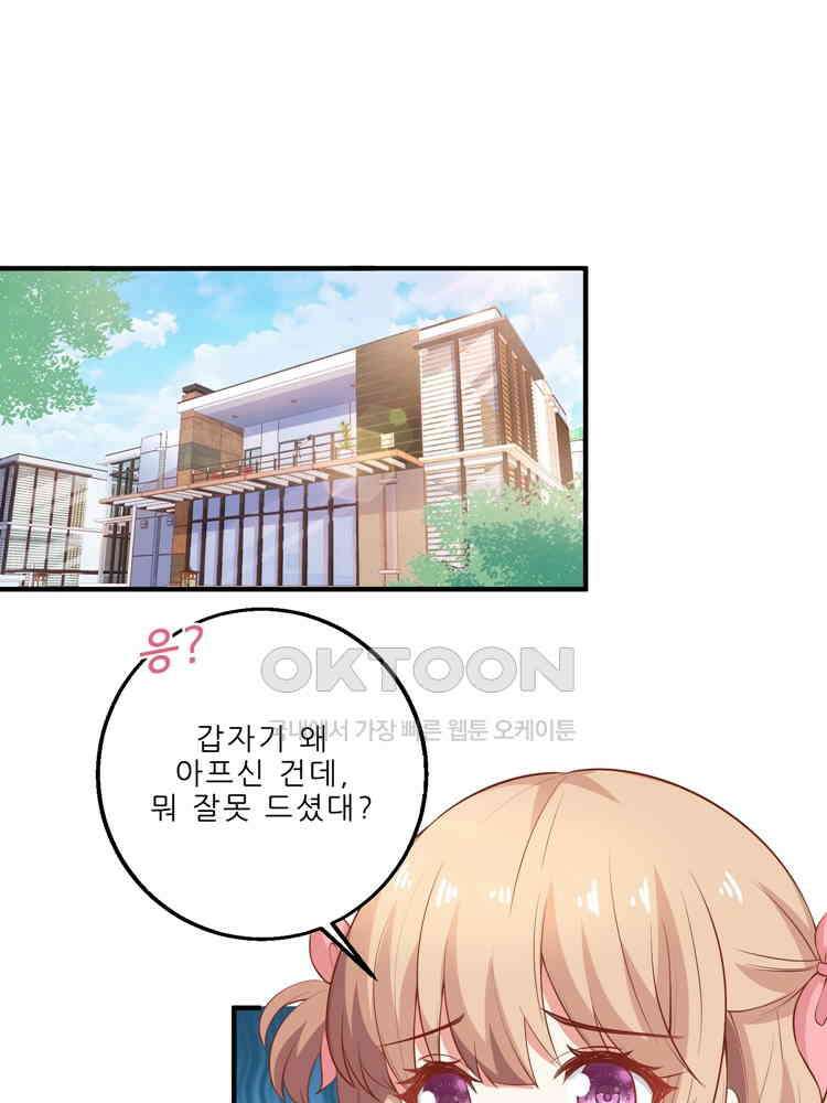 어쩌다 부부 149화 1