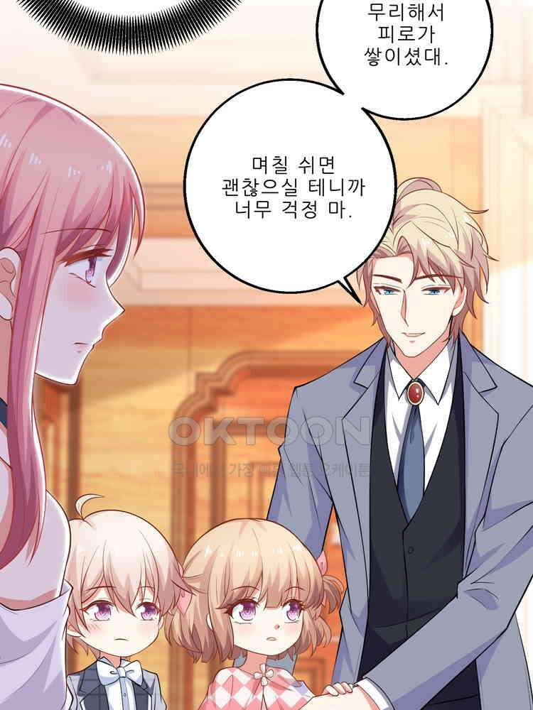 어쩌다 부부 149화 3