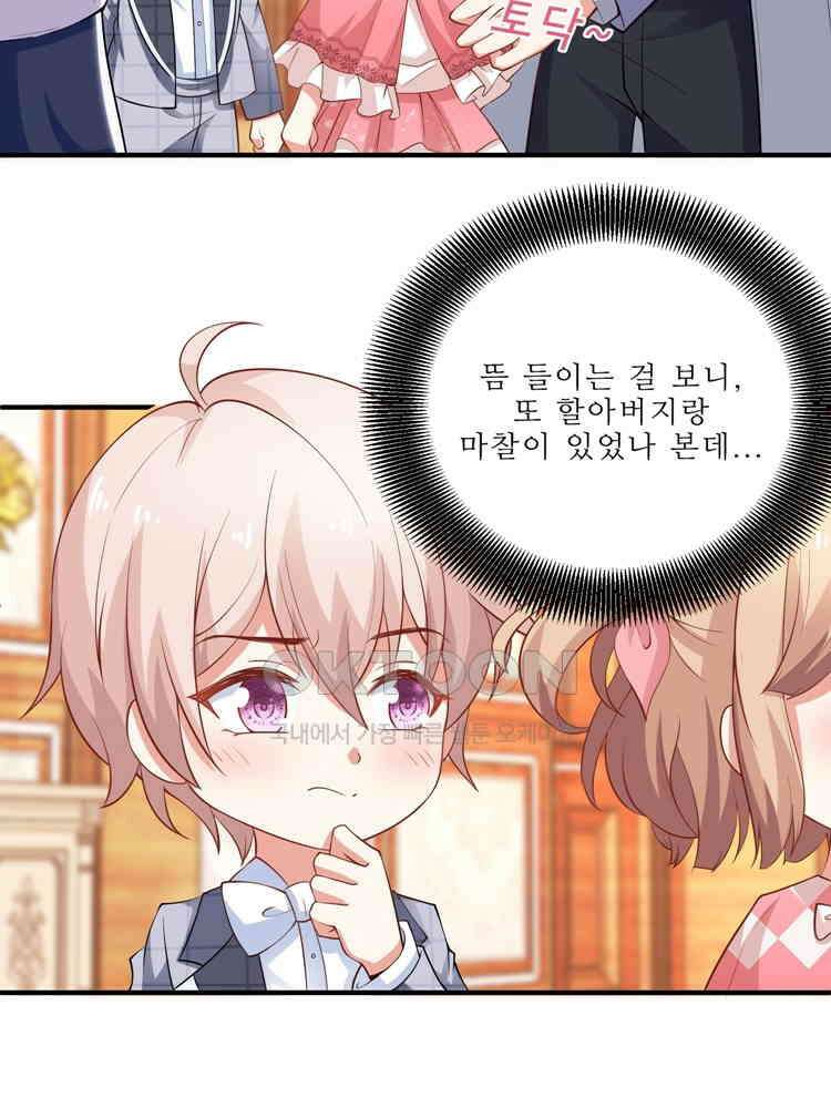 어쩌다 부부 149화 4