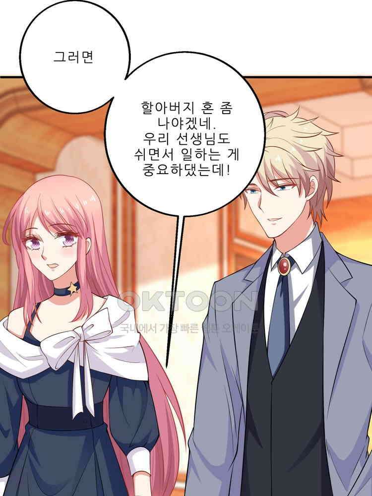 어쩌다 부부 149화 8