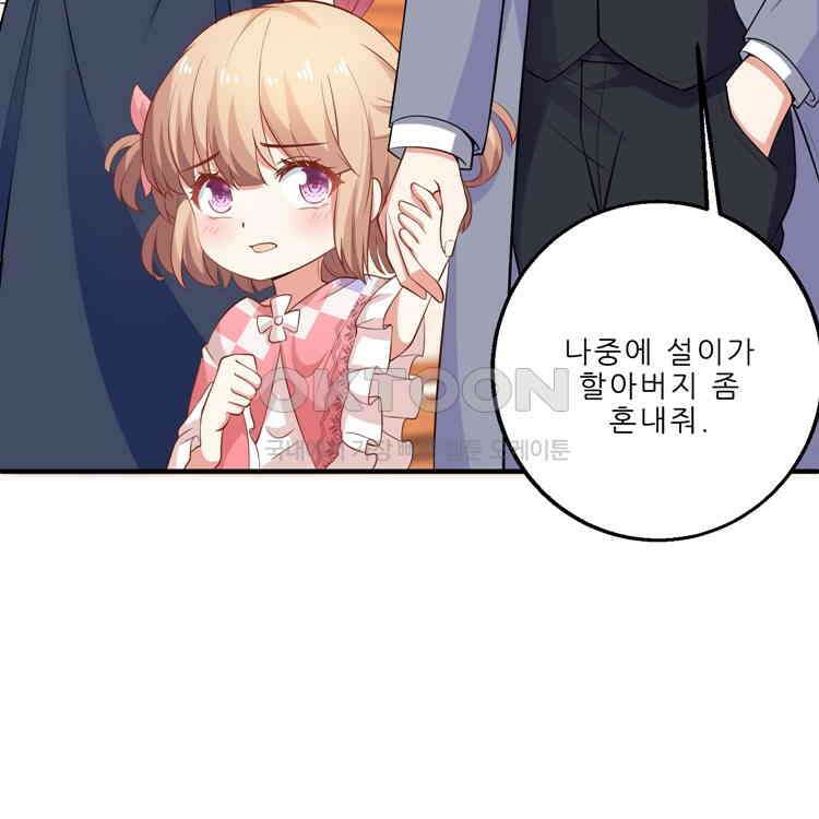 어쩌다 부부 149화 9