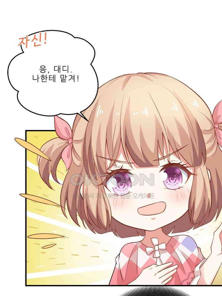 어쩌다 부부 149화 10