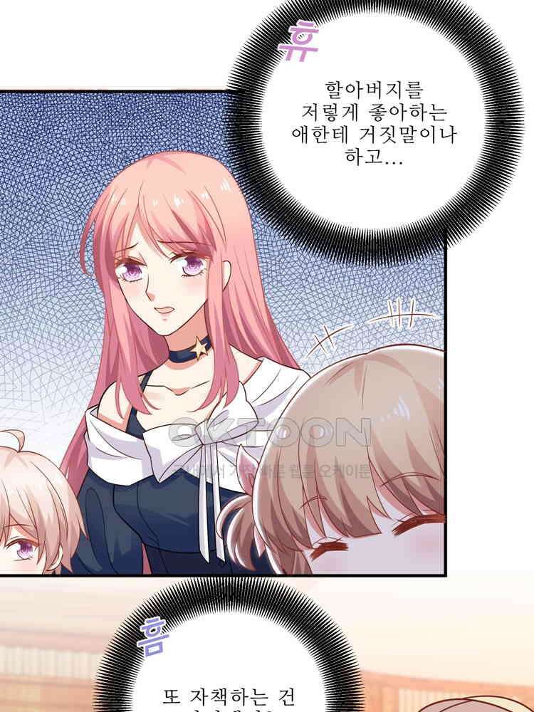 어쩌다 부부 149화 11