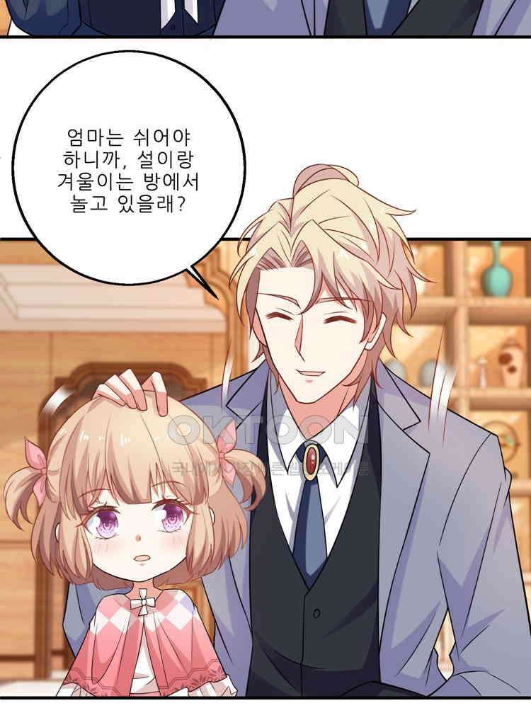 어쩌다 부부 149화 13