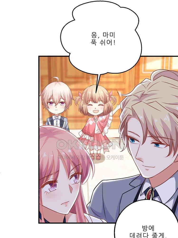 어쩌다 부부 149화 14