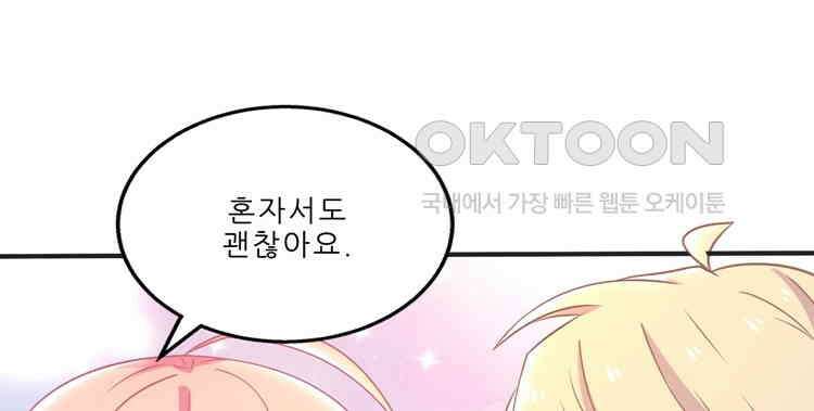 어쩌다 부부 152화 1