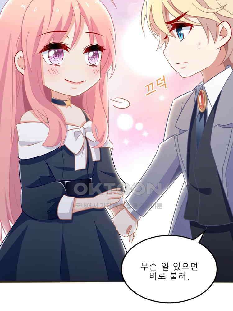 어쩌다 부부 152화 2