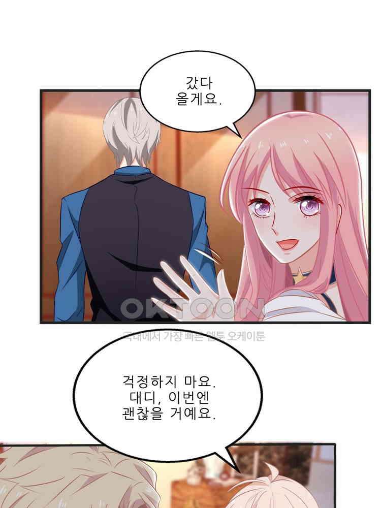어쩌다 부부 152화 3