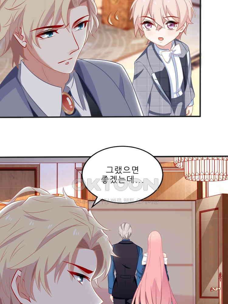 어쩌다 부부 152화 4