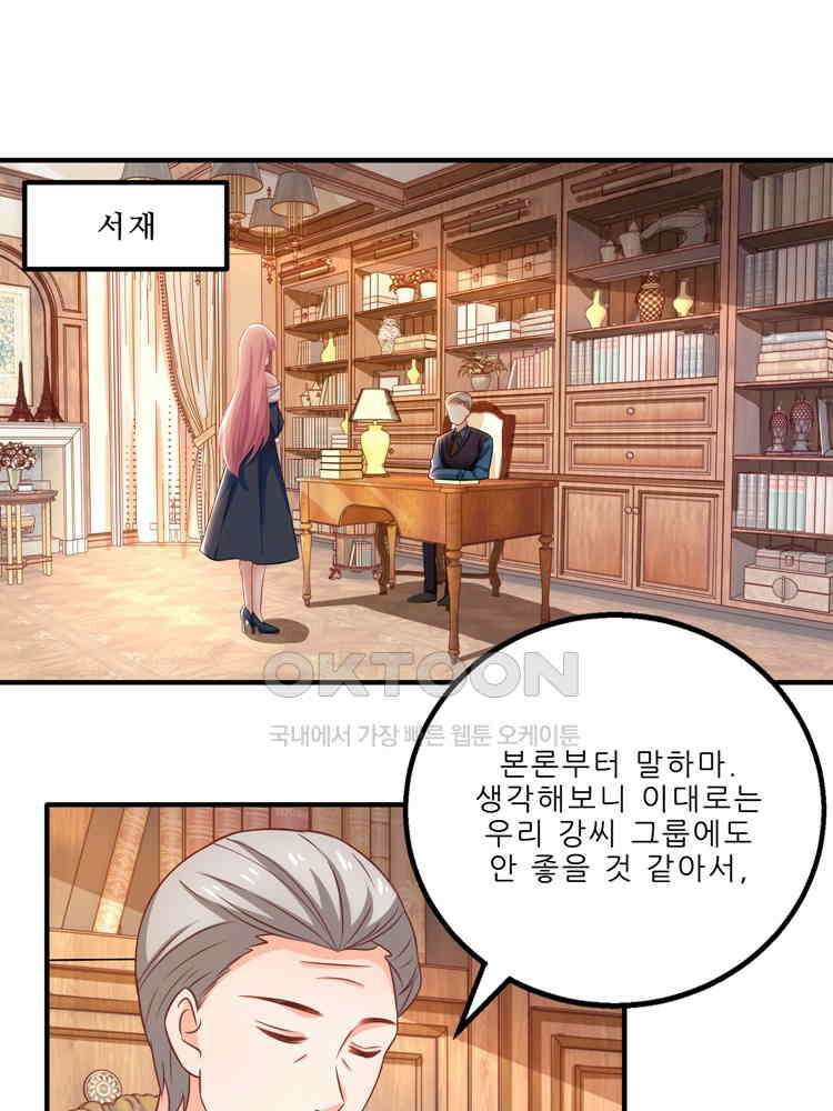 어쩌다 부부 152화 8