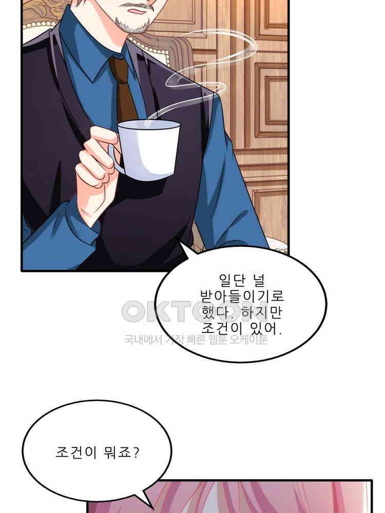어쩌다 부부 152화 9