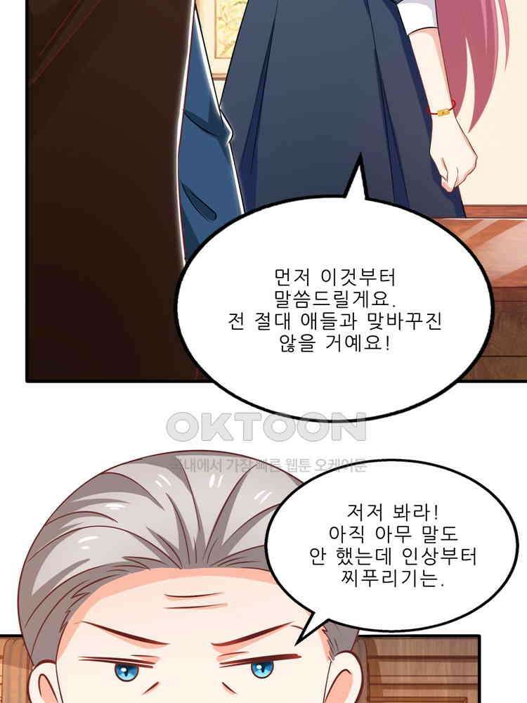 어쩌다 부부 152화 11