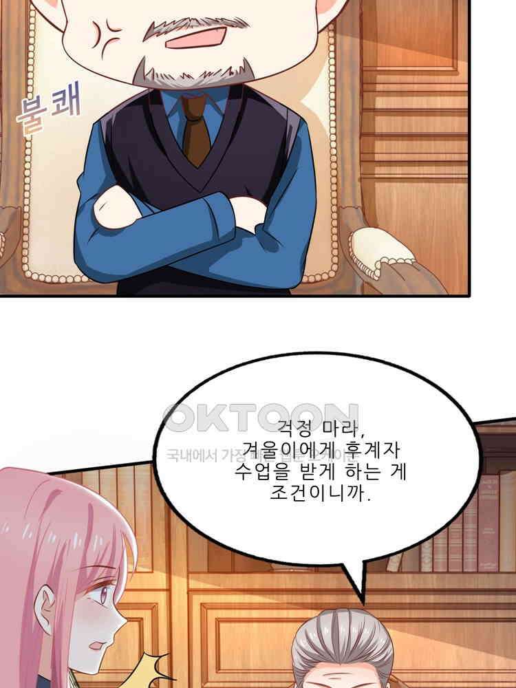 어쩌다 부부 152화 12