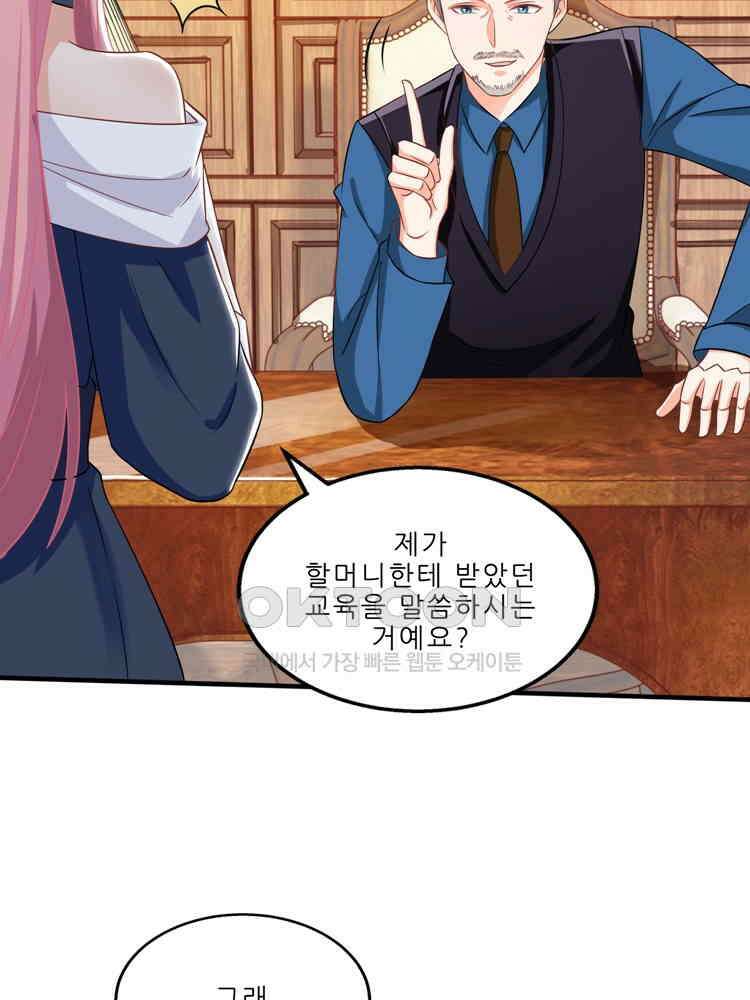 어쩌다 부부 152화 13
