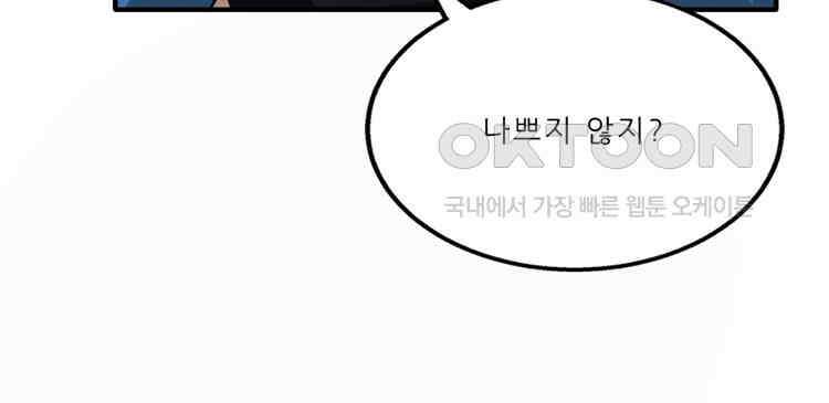 어쩌다 부부 152화 15