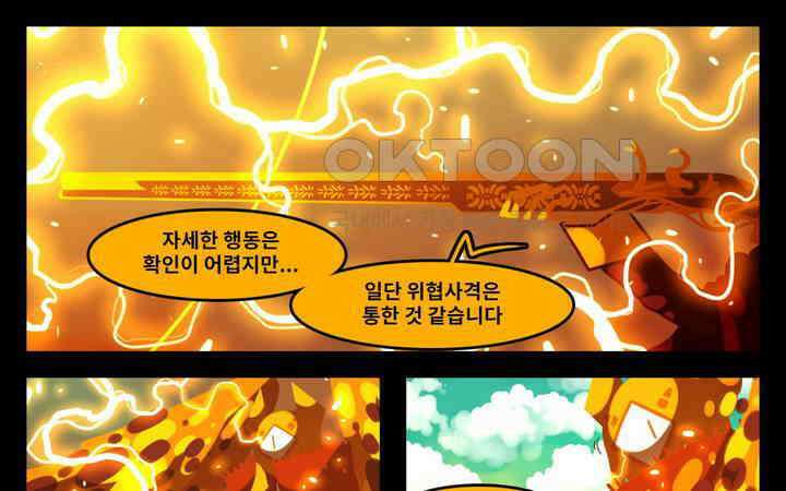 블랙보이 196화 1