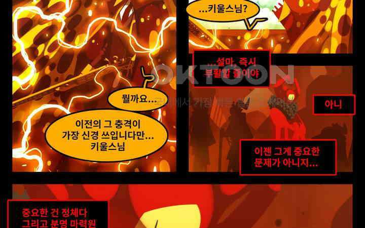 블랙보이 196화 2