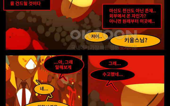 블랙보이 196화 3